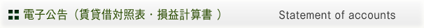 サイトマップ